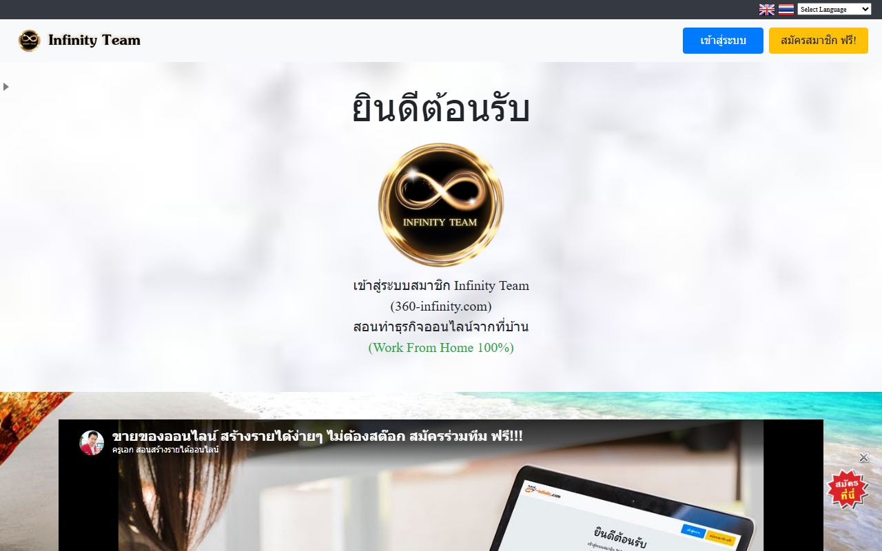 360-infinity.com screenshot