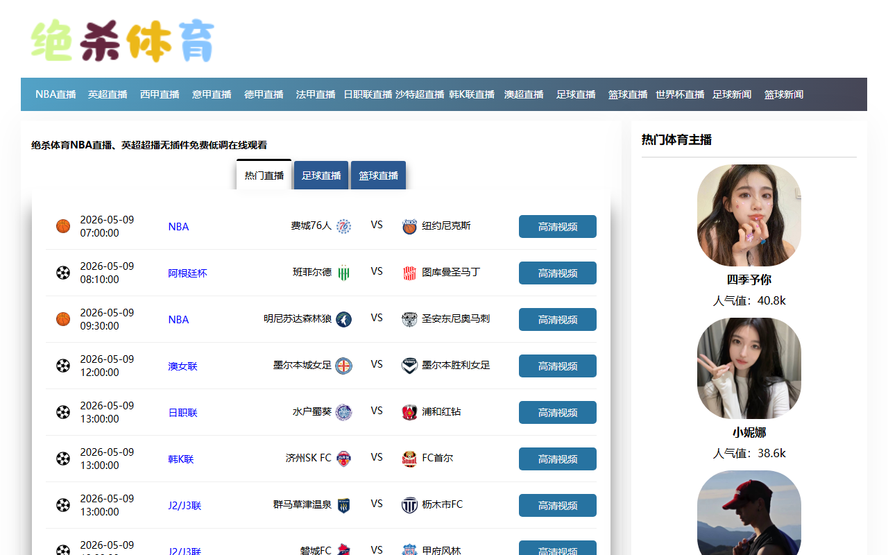 360-jueshatiyu.com screenshot