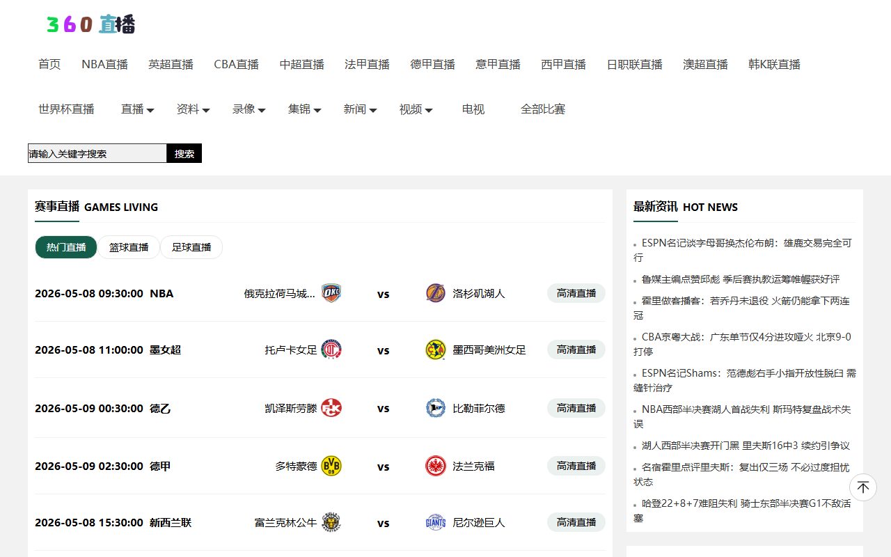 360-live-pptv.com screenshot