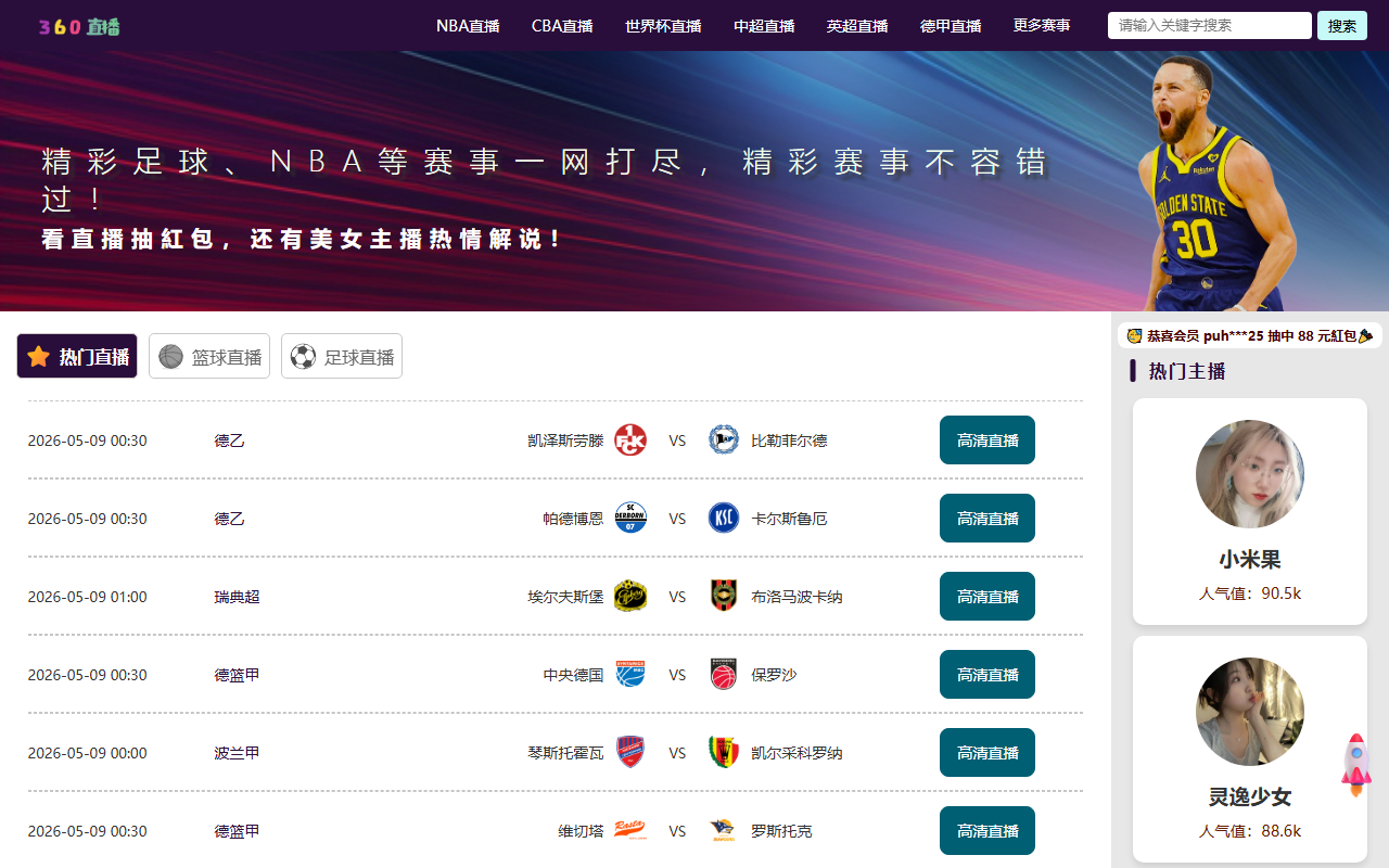 360-zhibo-huya.com screenshot