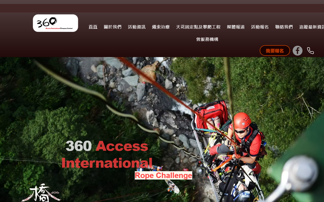 360accessintl.com screenshot