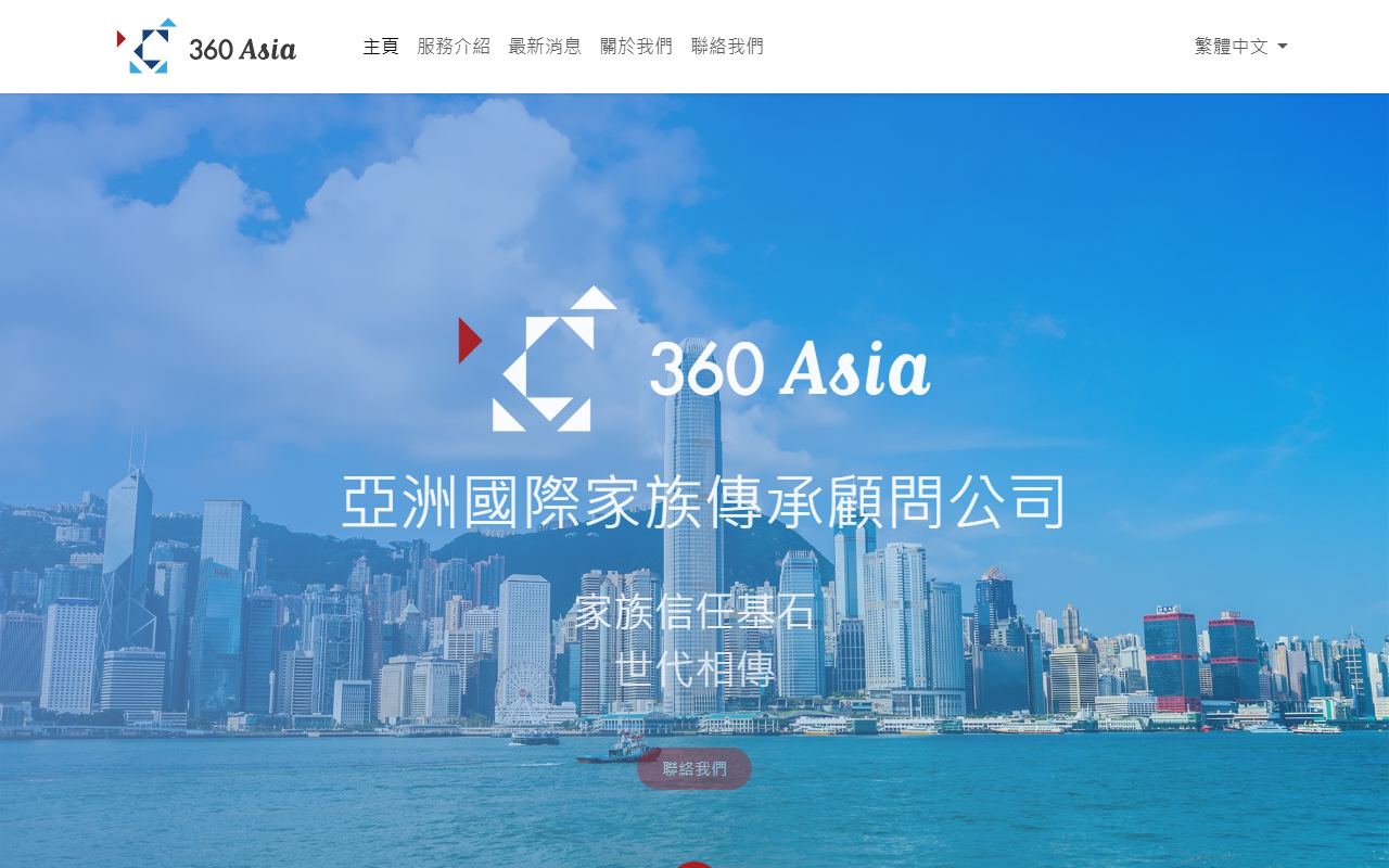360asialtd.com screenshot
