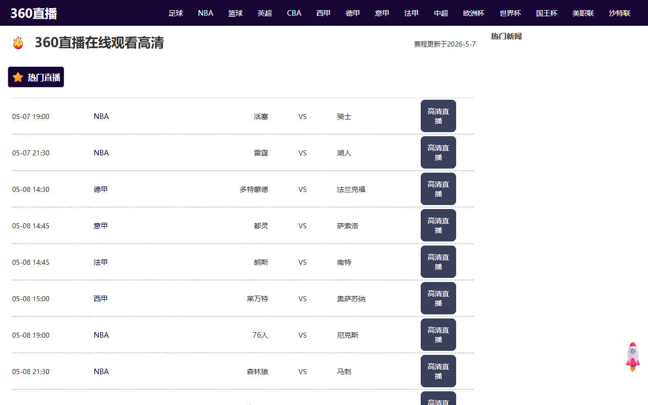 360ba-douyu.com screenshot