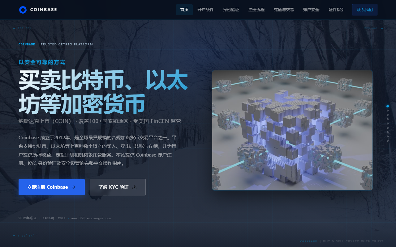 360baoxiangui.com screenshot