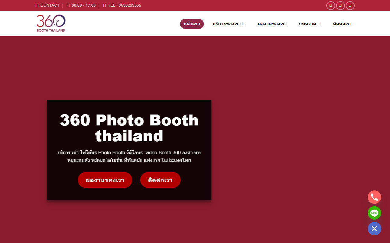 360booththailand.com screenshot