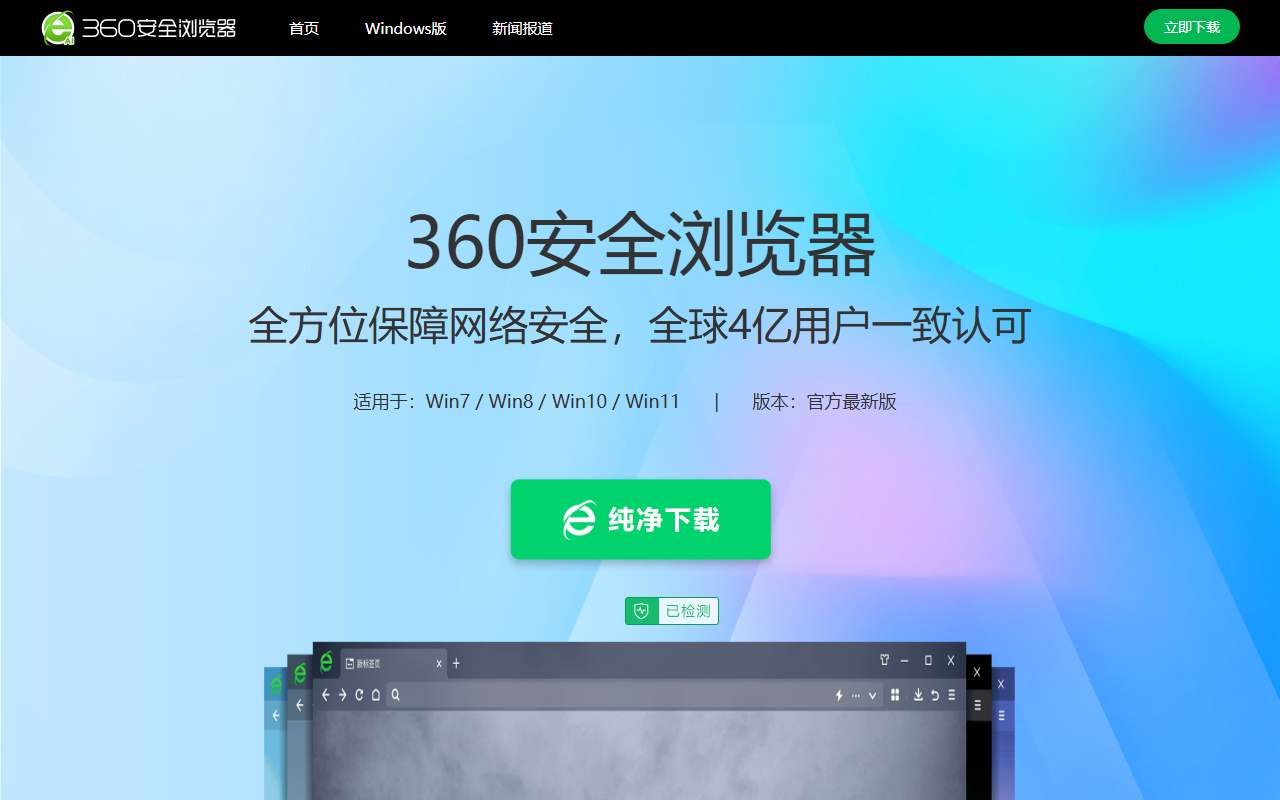 360browser2.com screenshot