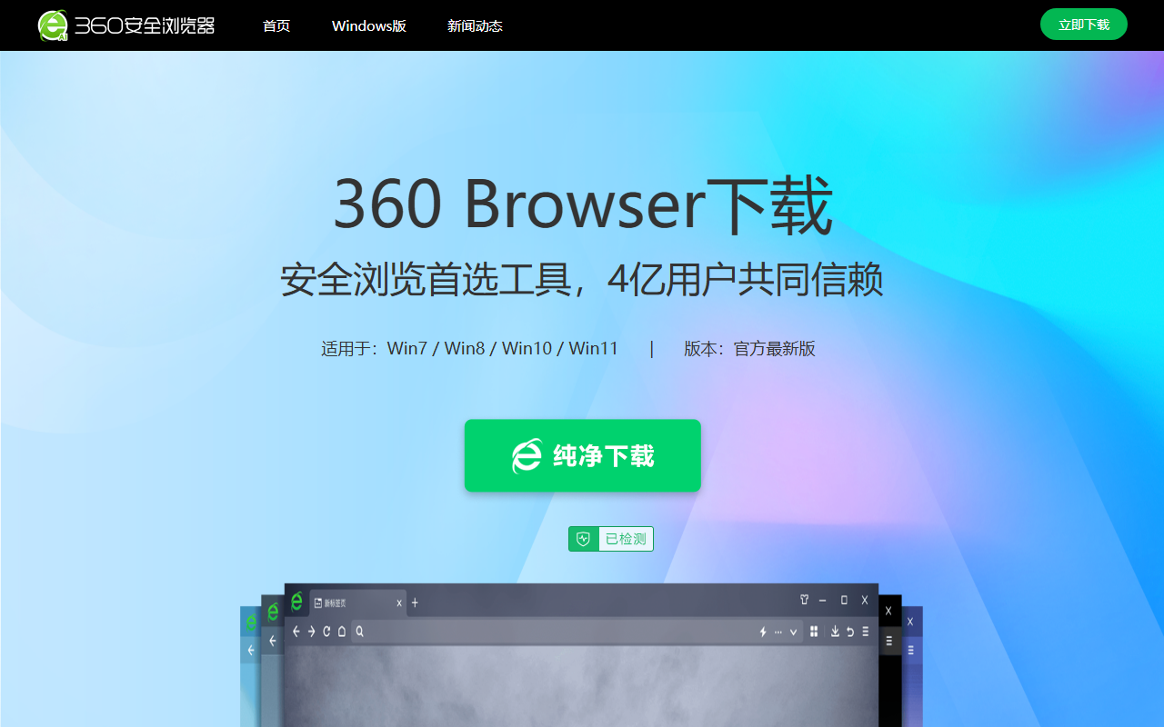 360browser3.com screenshot