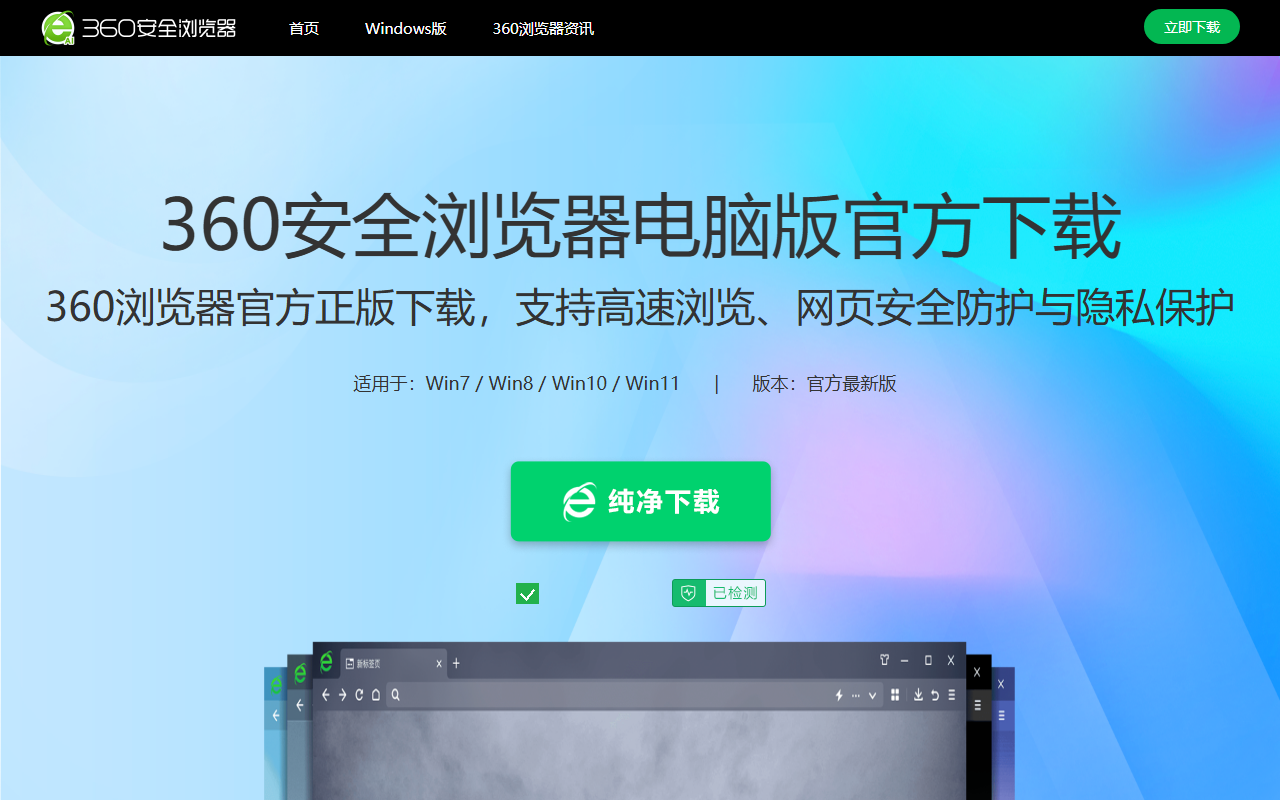 360browserk.com screenshot