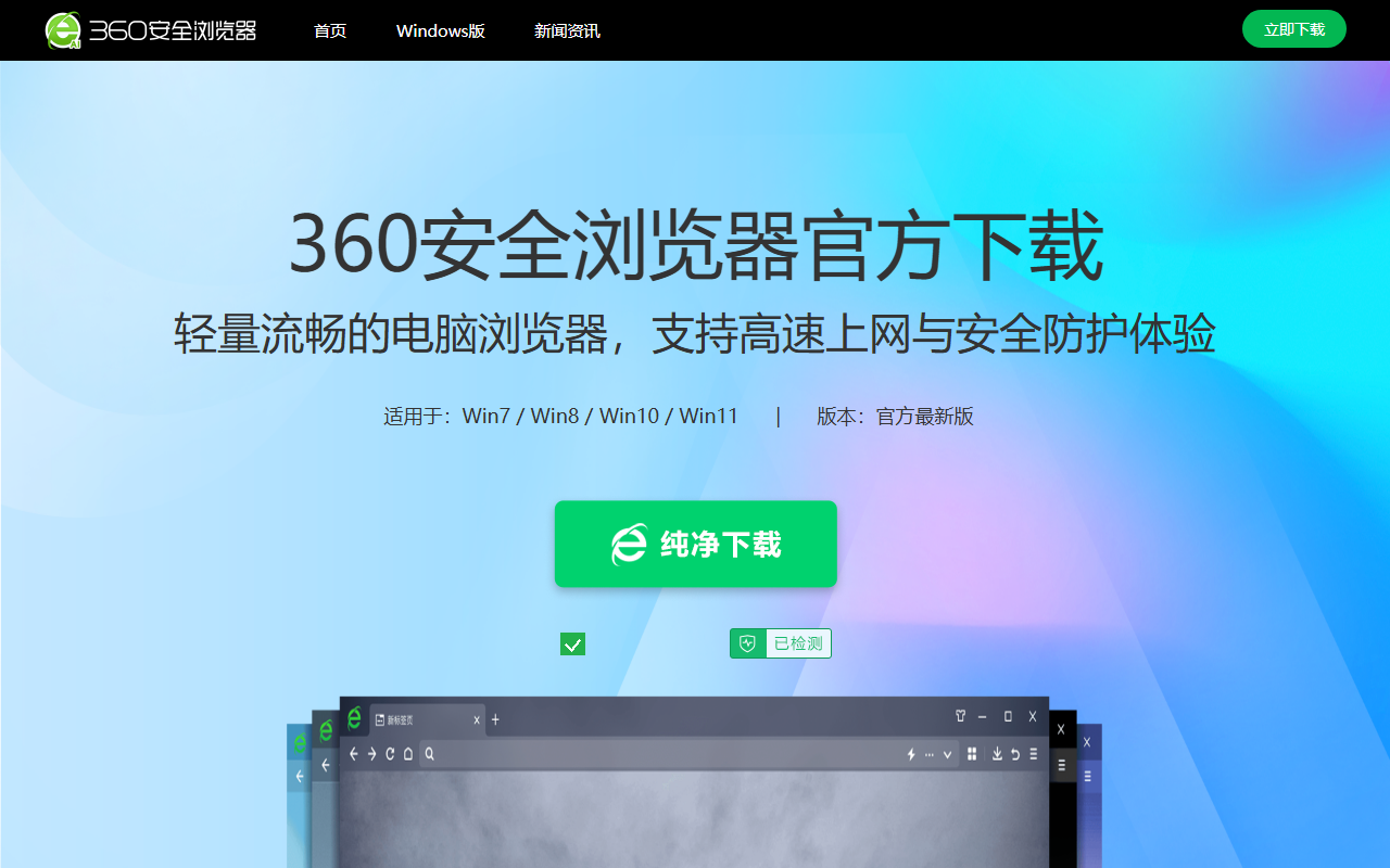 360browserr.com screenshot