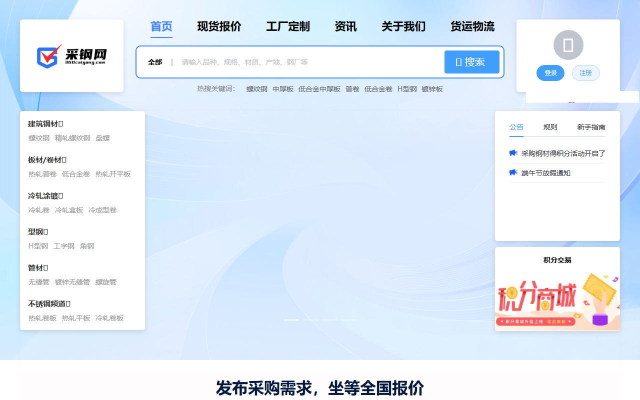 360caigang.com screenshot