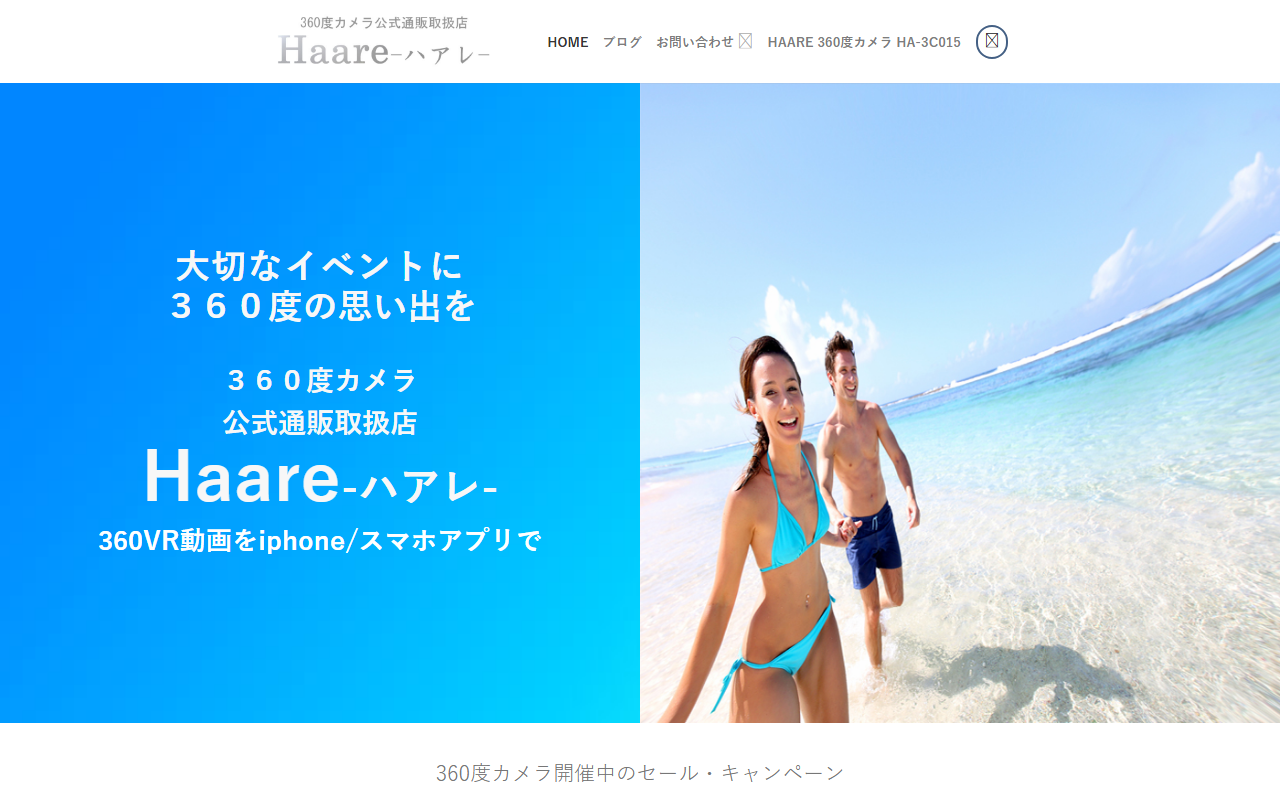 360camera-haare.com screenshot
