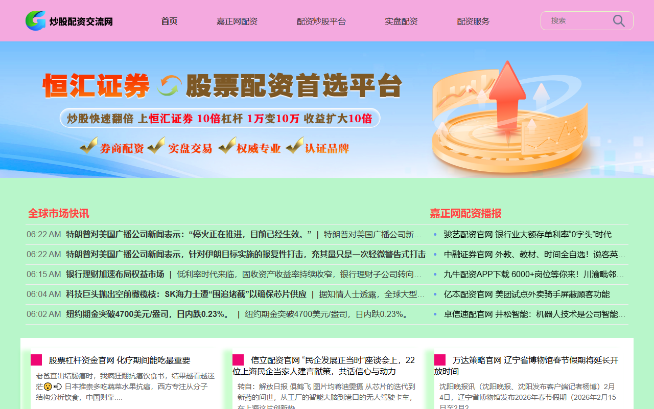 360chepeng.com screenshot