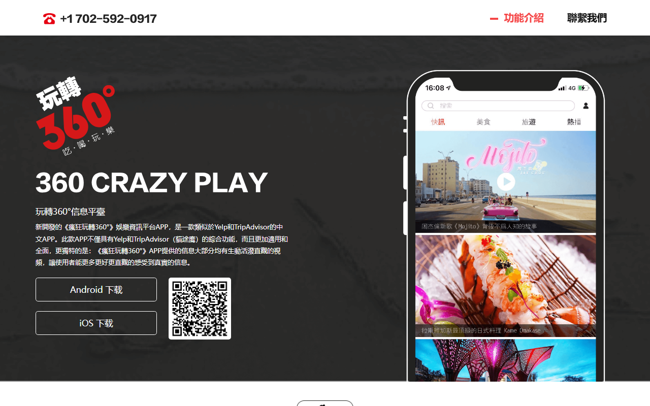 360crazyplay.com screenshot