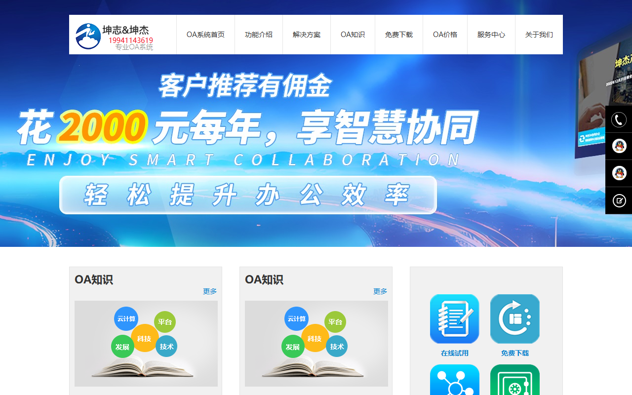 360eoffice.com screenshot