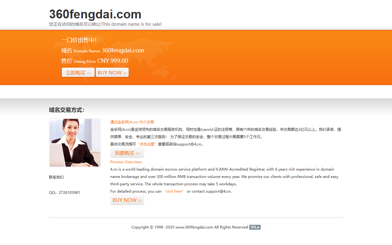 360fengdai.com screenshot