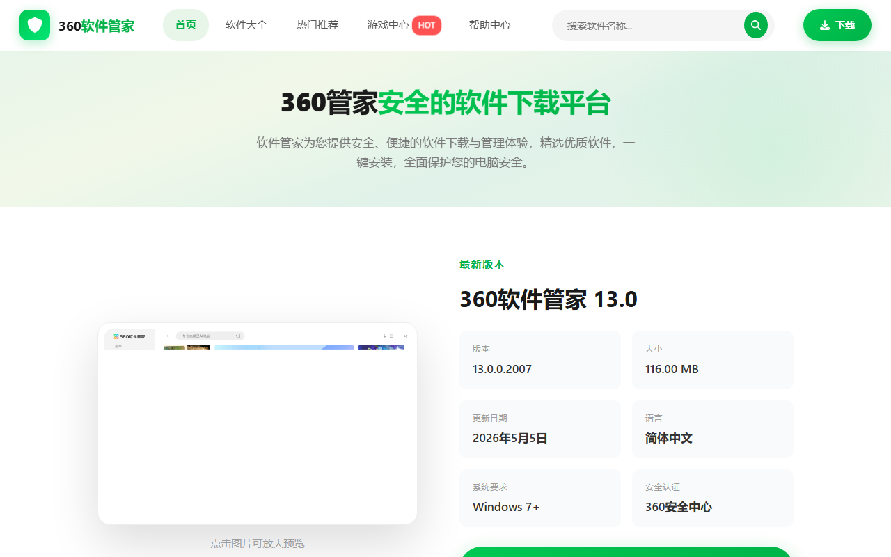 360guanjia-360.com screenshot