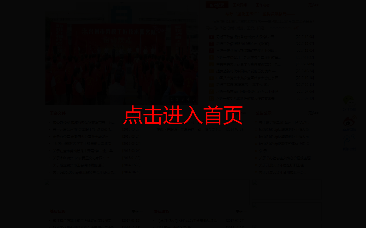 360jinqiao.com screenshot