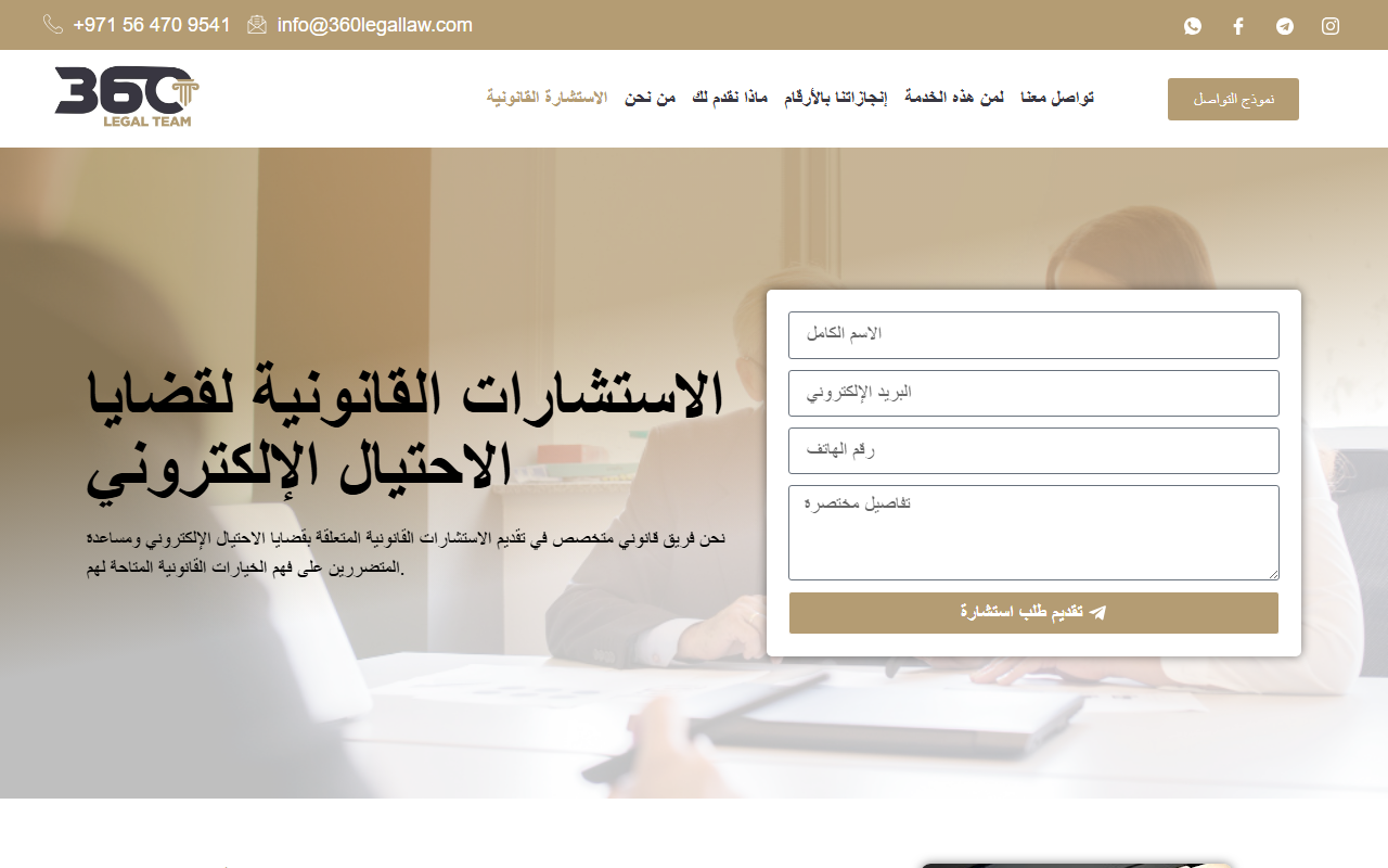 360legallaw.com screenshot