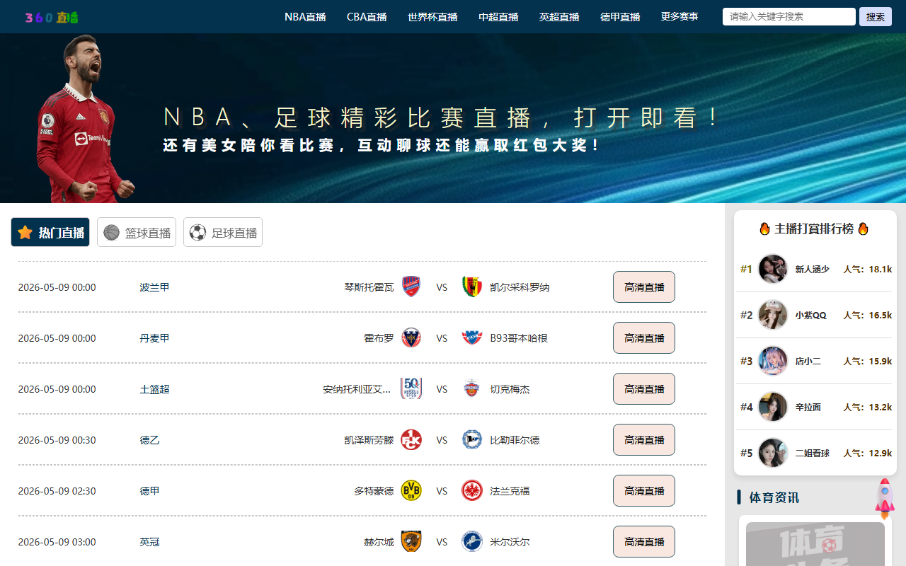 360live-baidu.com screenshot