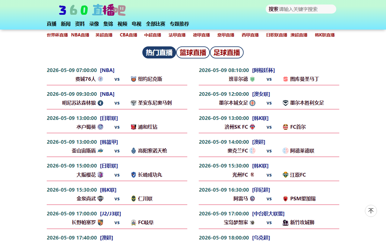 360live-douyin.com screenshot