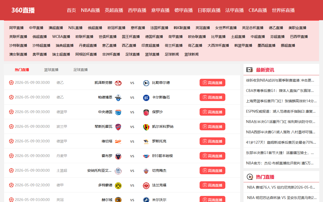 360live-douyu.com screenshot