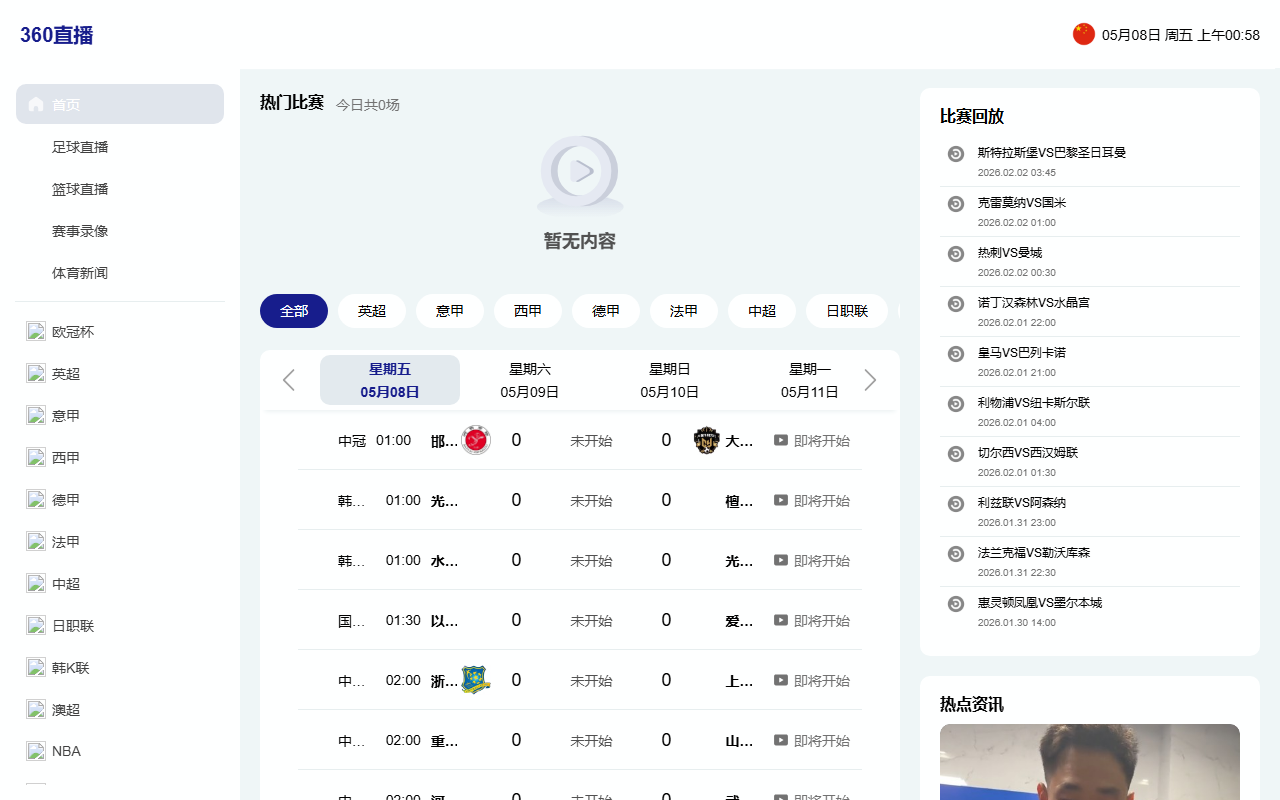 360live-sohu.com screenshot