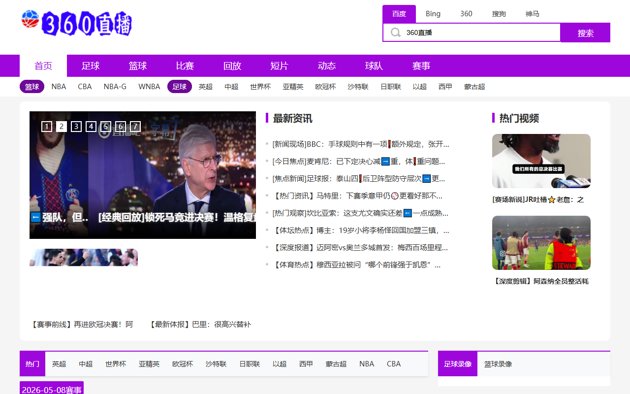 360liveapp.com screenshot