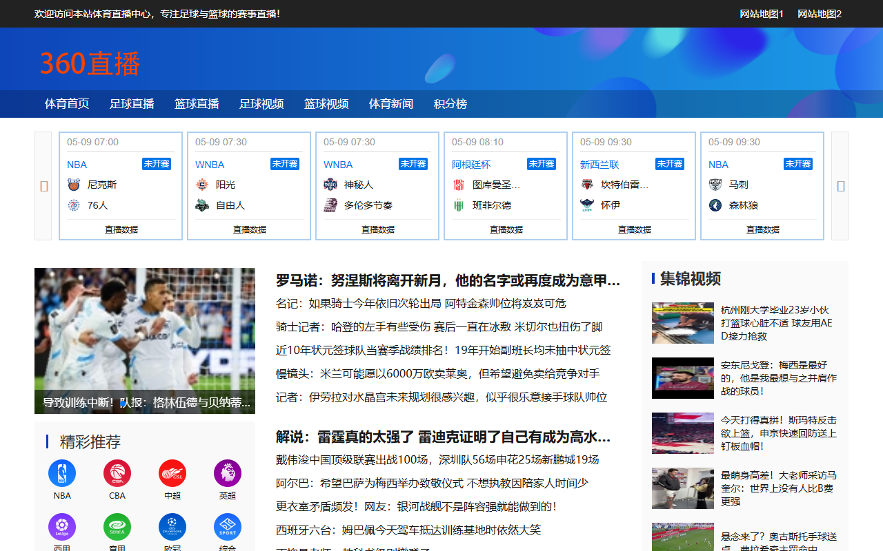 360liveba-cctv.com screenshot