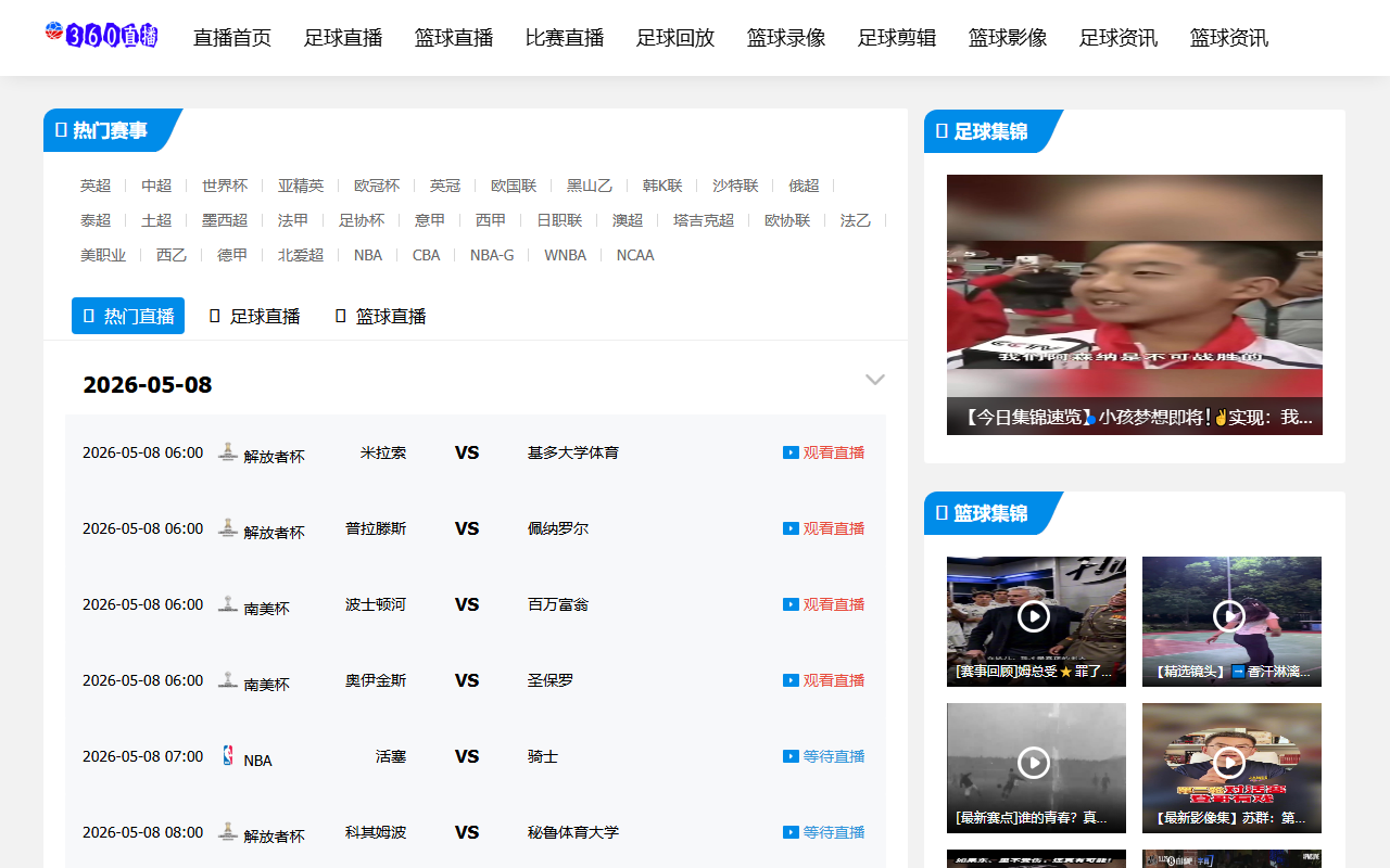 360liveweb.com screenshot