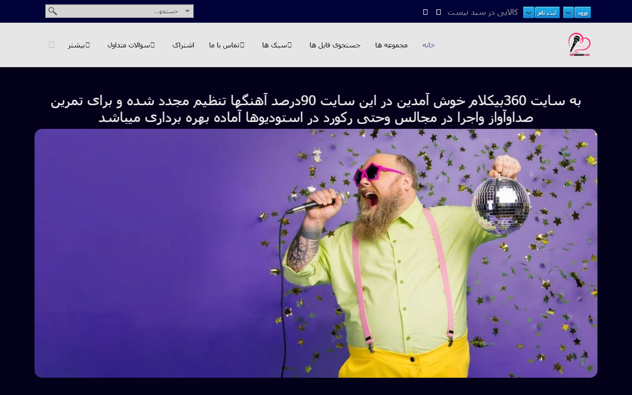 360melodies.com screenshot