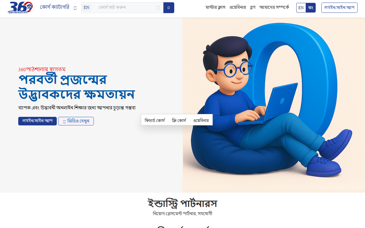360pathshala.com screenshot