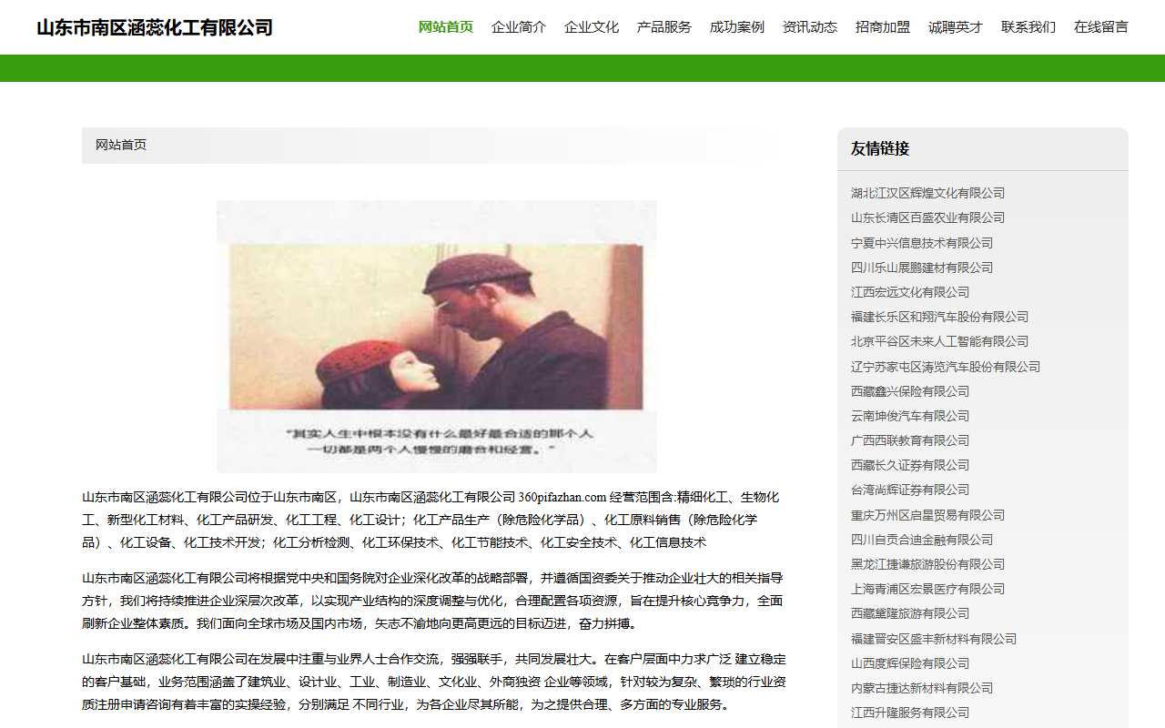 360pifazhan.com screenshot