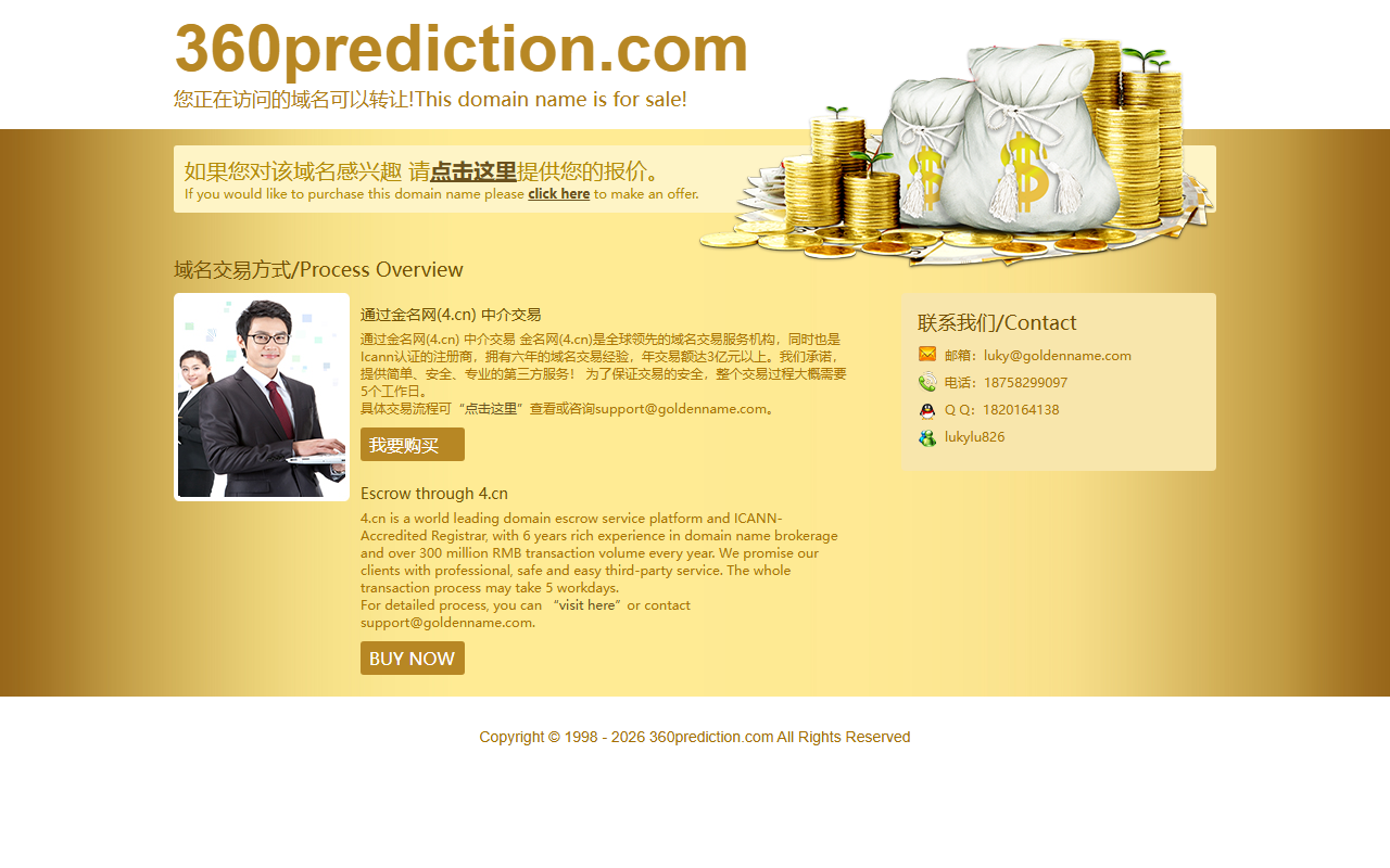 360prediction.com screenshot