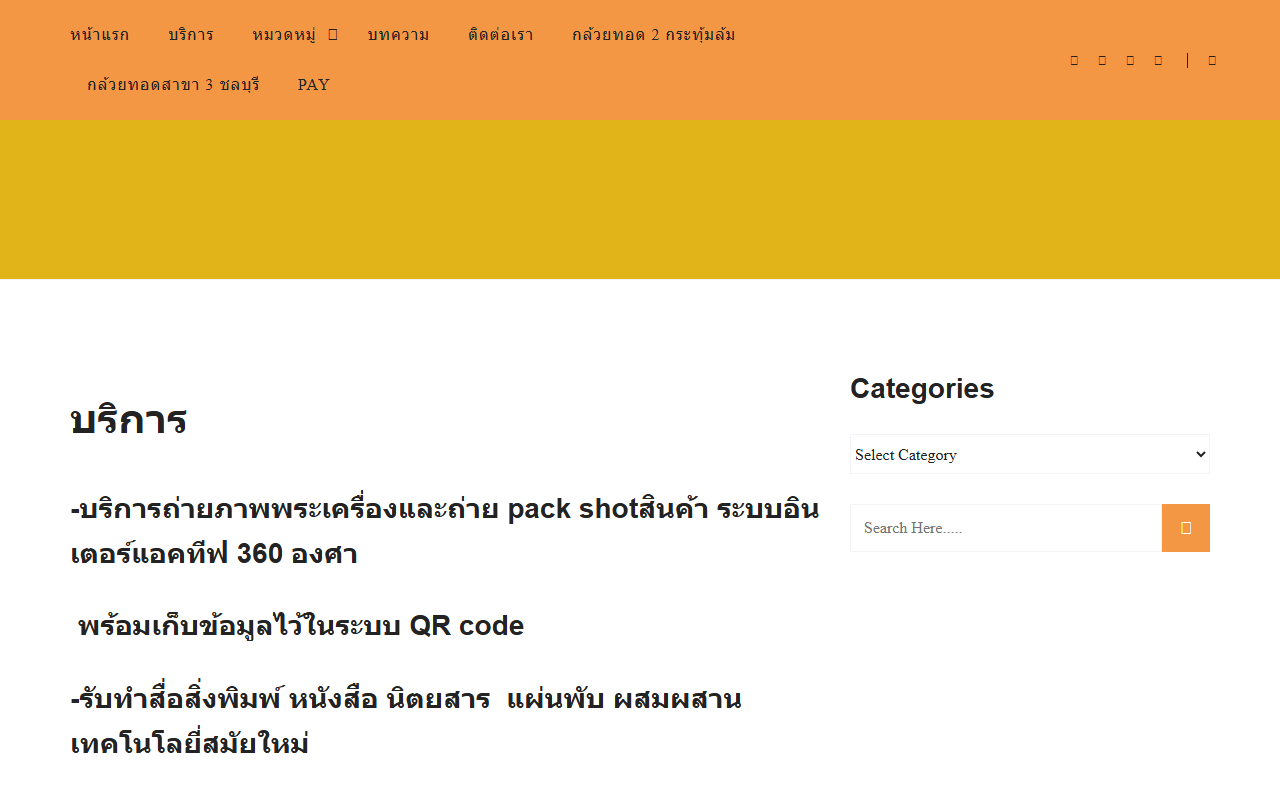 360qrthailand.com screenshot