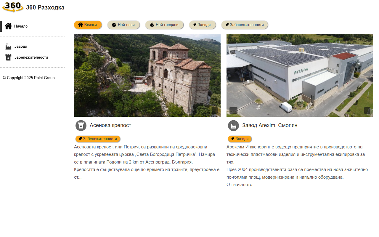 360razhodka.com screenshot