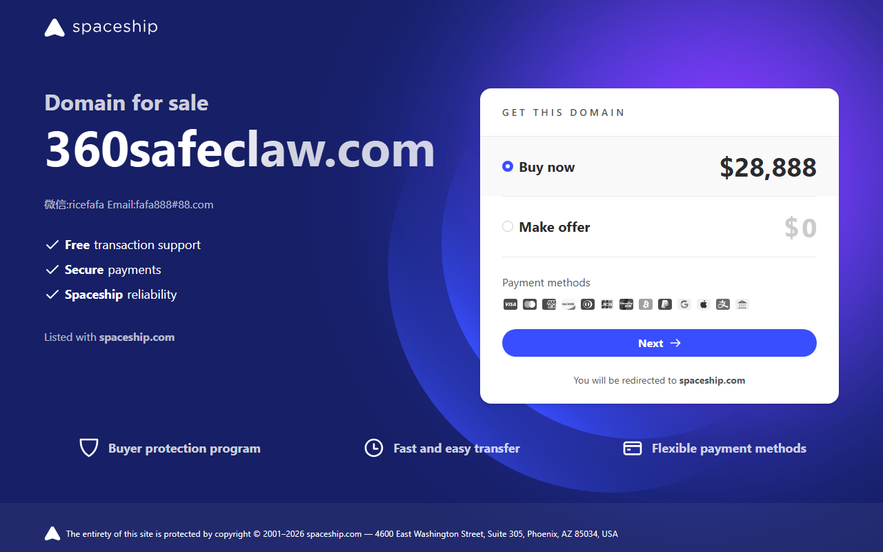 360safeclaw.com screenshot