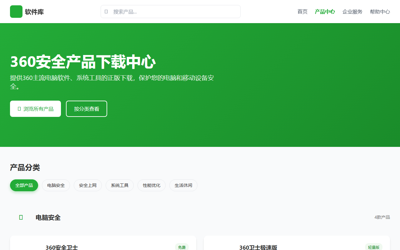 360soft-360.com screenshot