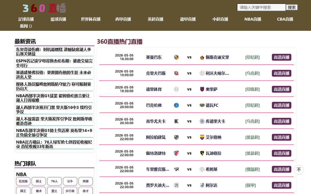360sports-tv.com screenshot