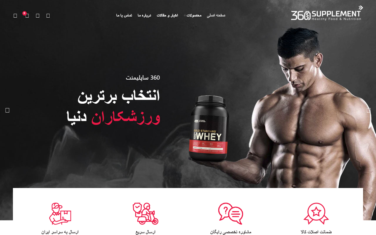 360supplement.com screenshot