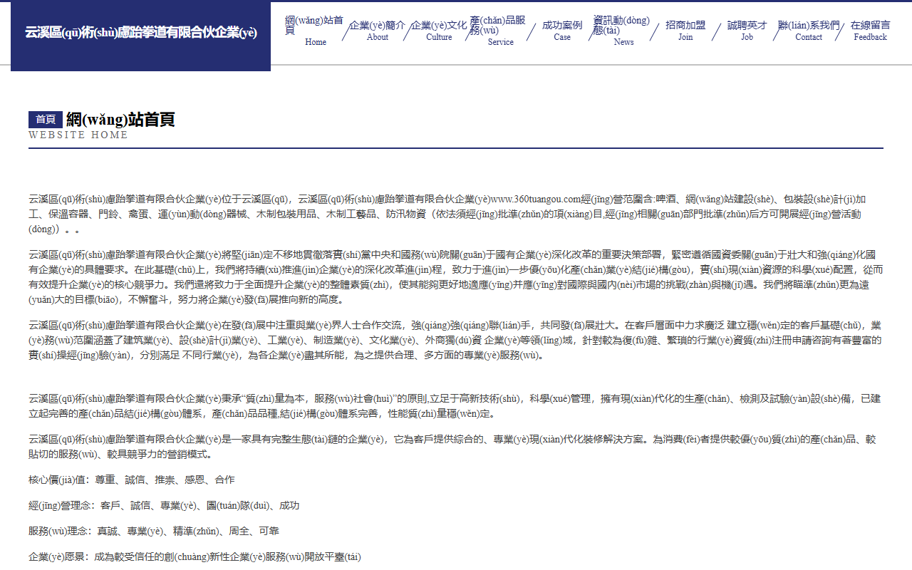 360tuangou.com screenshot