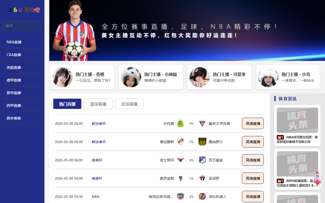 360tv-baidu.com screenshot