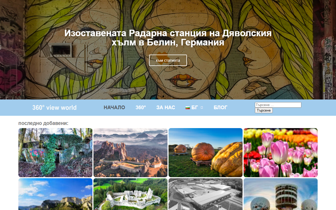 360viewworld.com screenshot