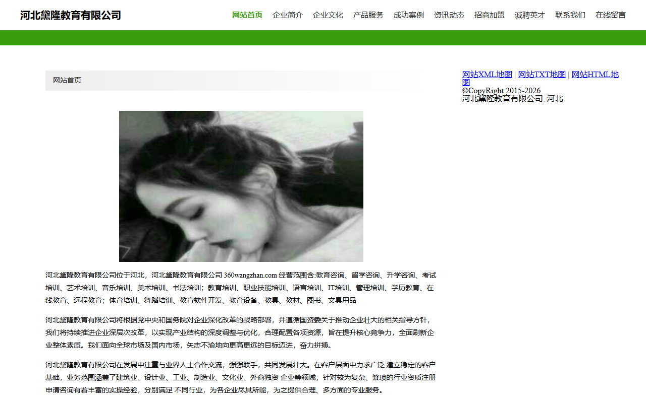 360wangzhan.com screenshot
