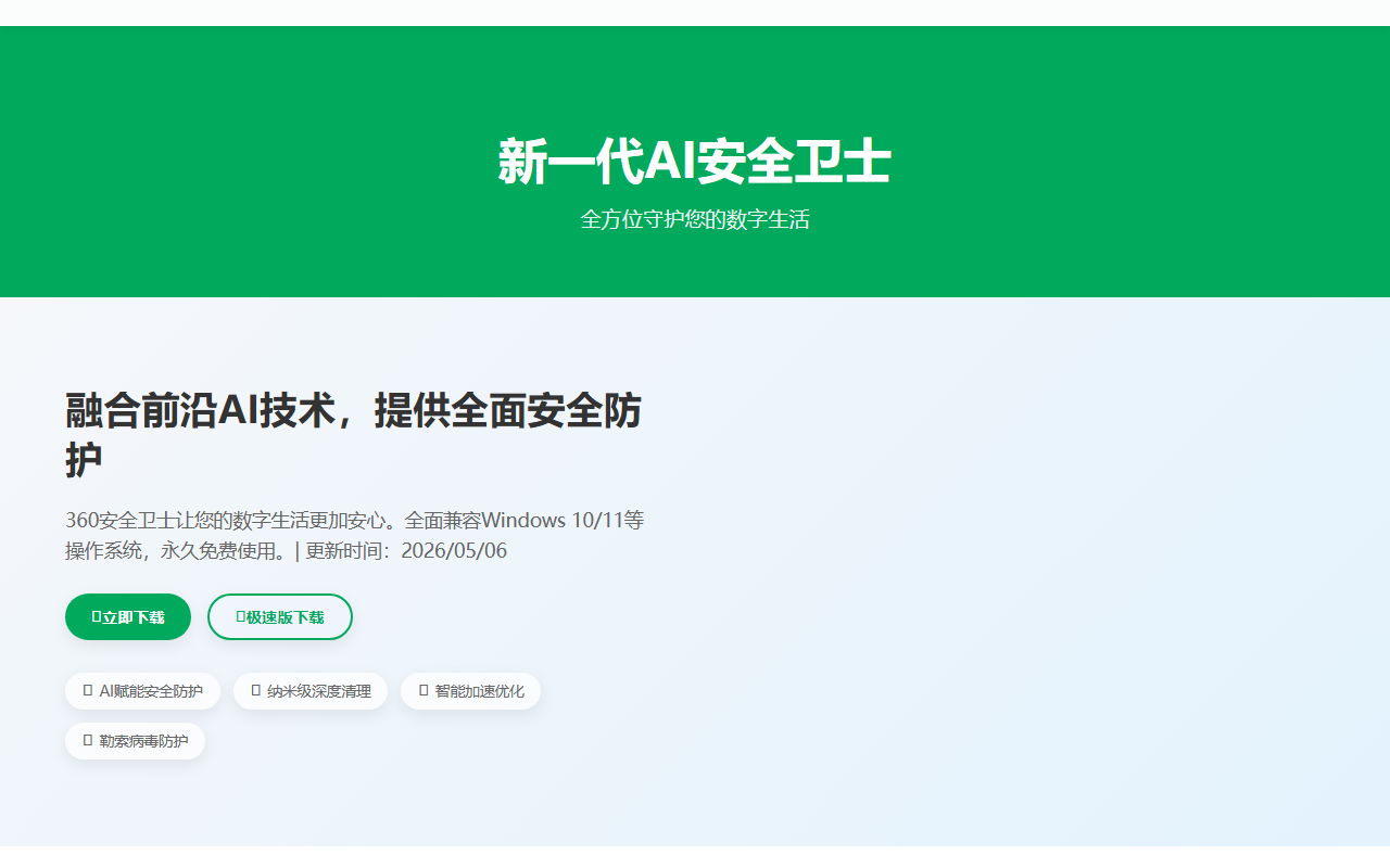 360weishi-360.com screenshot
