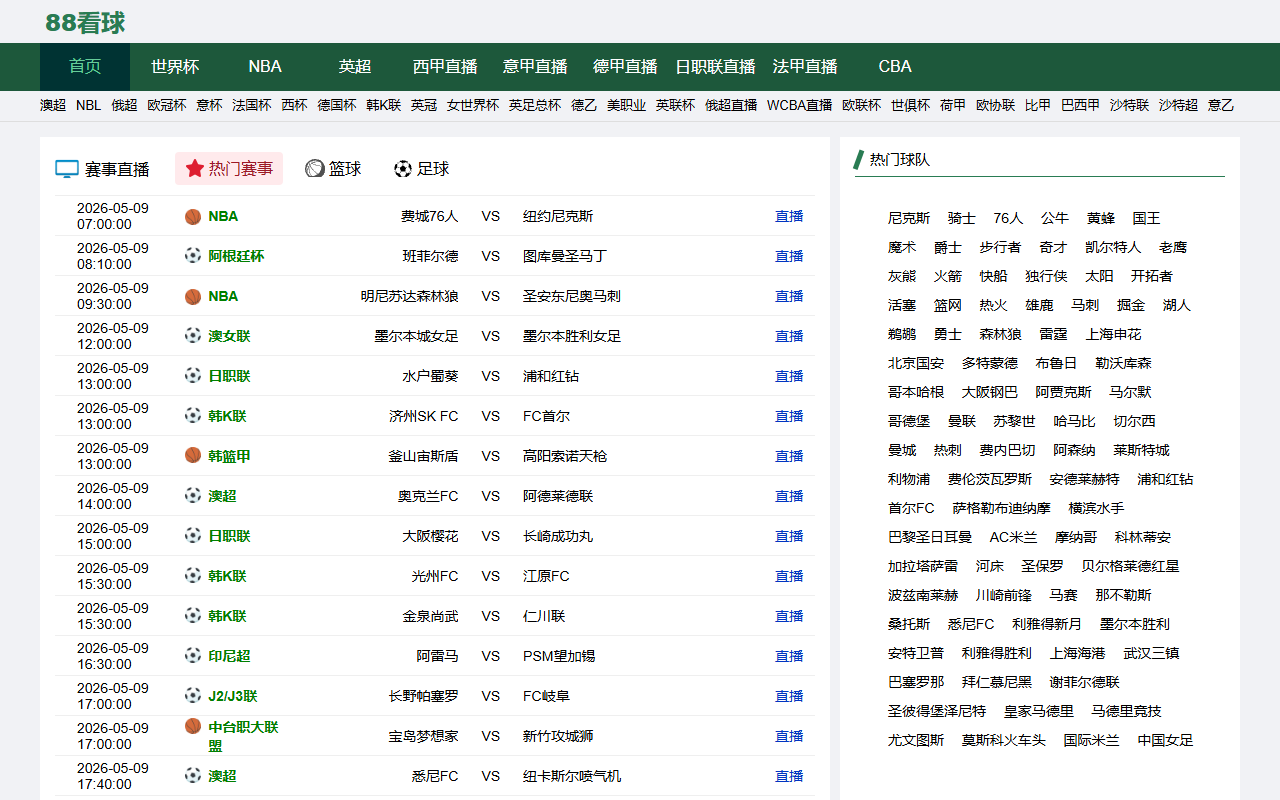 360zb-88kanqiu.com screenshot