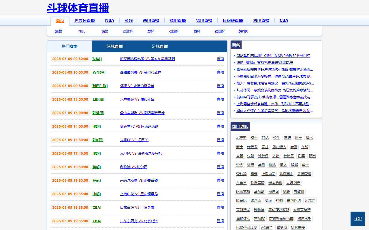 360zb-douqiutiyu.com screenshot
