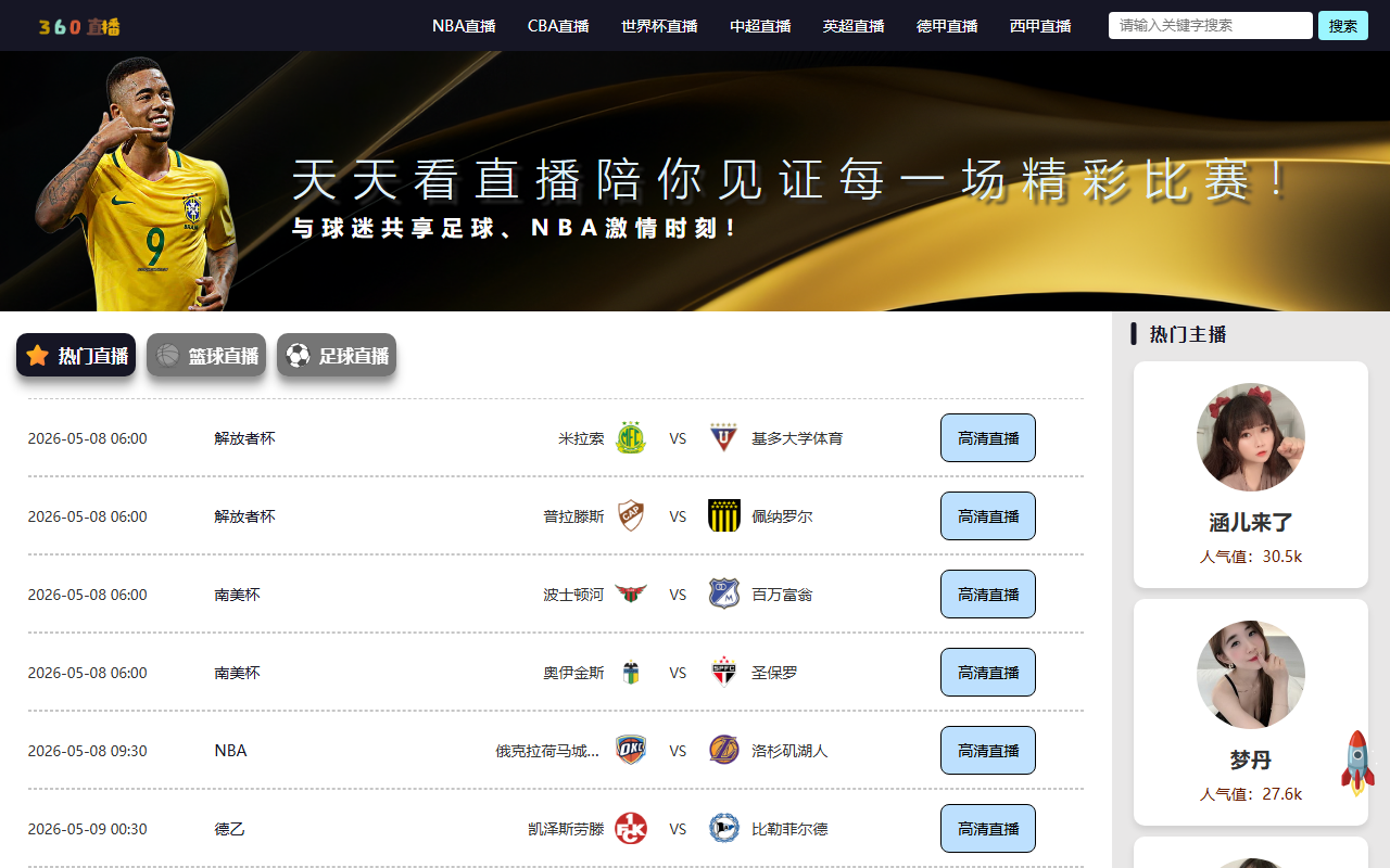 360zb-zuqiu.com screenshot