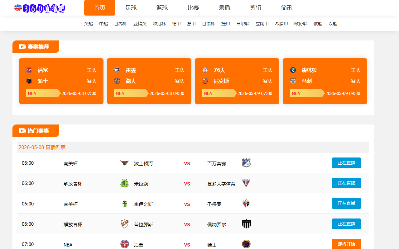 360zbchina.com screenshot