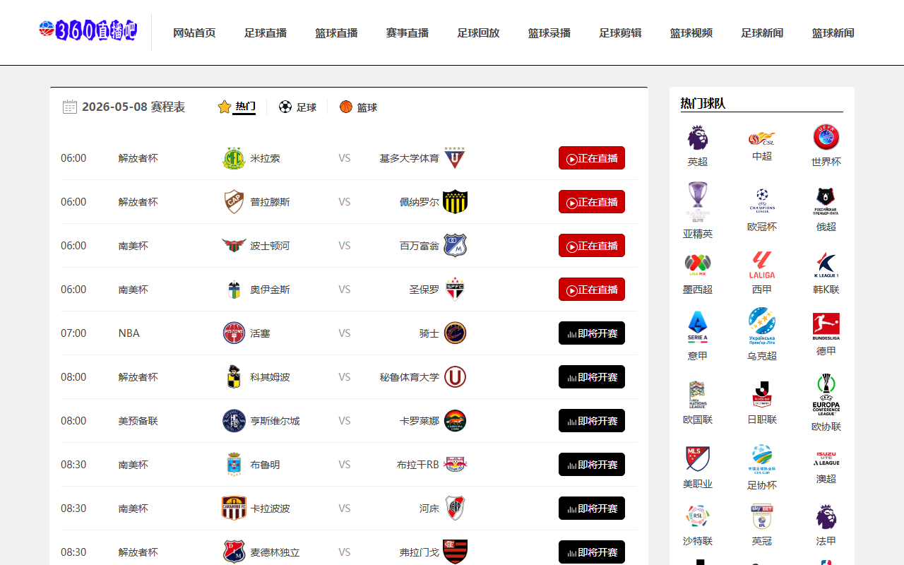 360zbsport.com screenshot