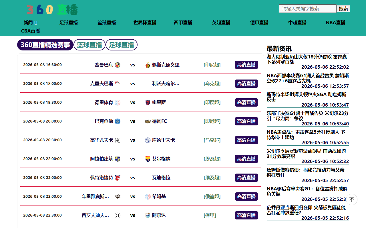 360zhibo-2pz.com screenshot